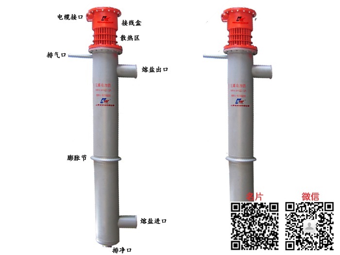 產品名稱：熔鹽爐(硝鹽)電加熱爐
產品型號：SWDL-a-b/a為介質,b為功率大小
產品規格：0KW～10000KW/非標定制