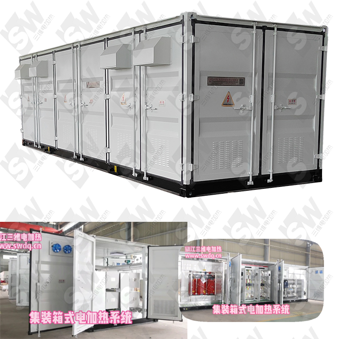 產品名稱：集裝箱式電加熱系統
產品型號：非標定制
產品規格：非標定制